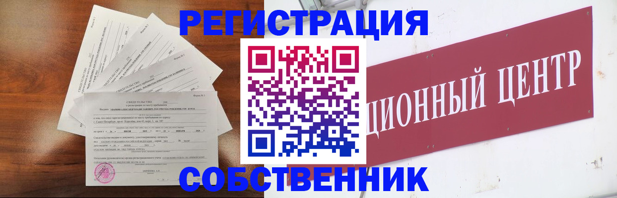 прописка ребенка в Ростове-на-Дону