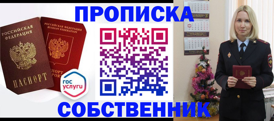 прописка паспорт в Ростове-на-Дону