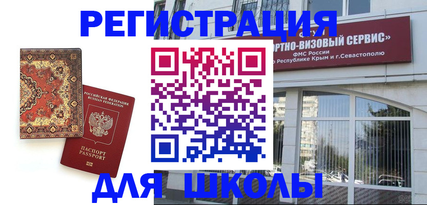 временная регистрация недорого в Ростове-на-Дону
