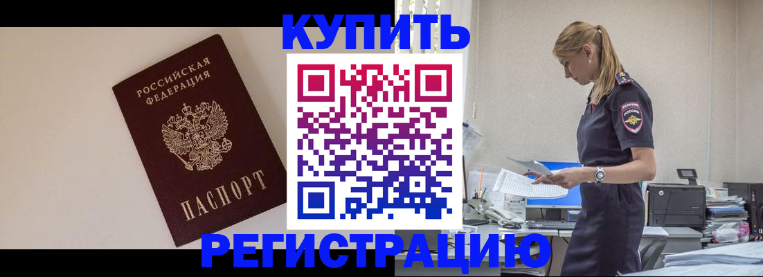 временная регистрация надежно в Ростове-на-Дону