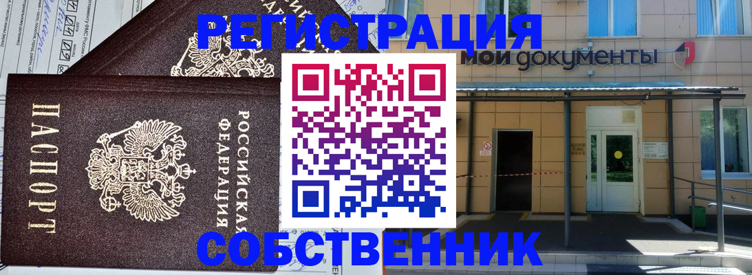 временная регистрация законно в Ростове-на-Дону