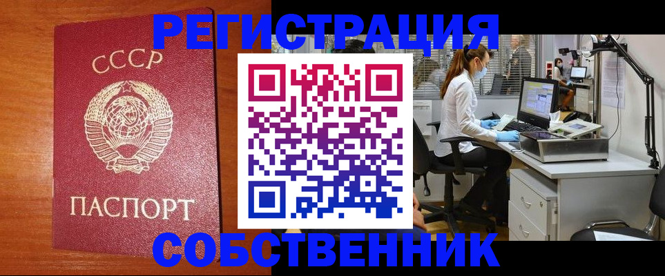 временная регистрация для всех в Ростове-на-Дону